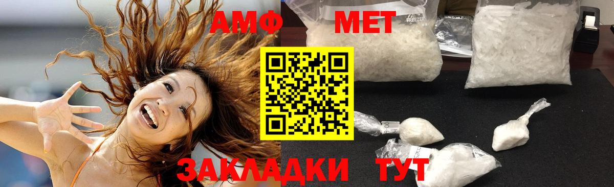 Берёзовский  Амфетамин Premium  Амфетамин  Amphetamine  Вход с VPN 
