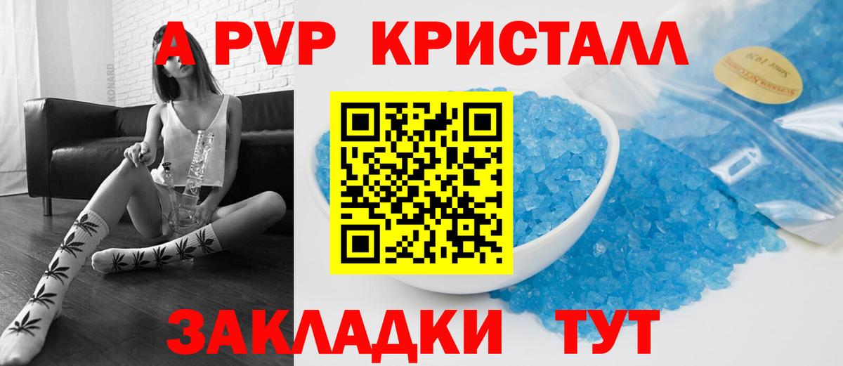Alpha PVP VHQ  Вход с VPN  Альфа ПВП крисы CK  Берёзовский  APVP  А ПВП мука 