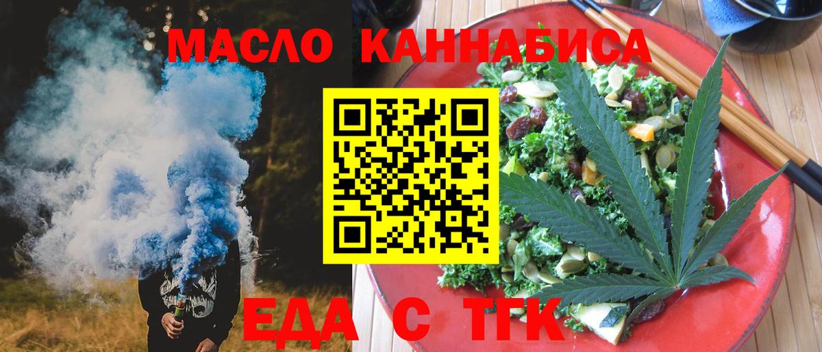 Cannafood марихуана  Вход с VPN  Берёзовский 