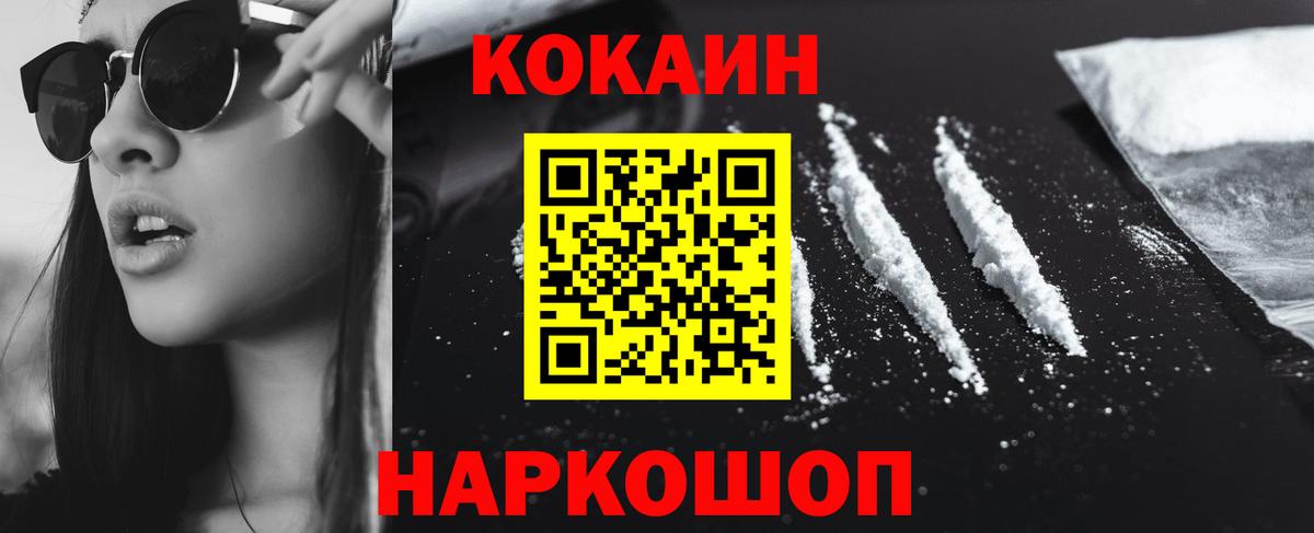 КОКАИН FishScale Берёзовский