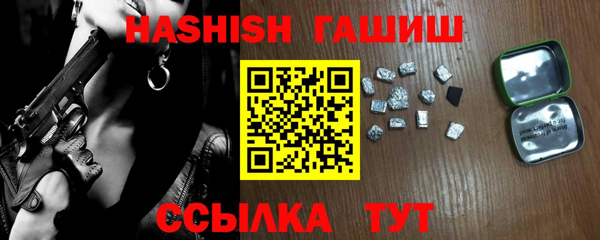 ГАШИШ индика сатива  Вход с VPN  Берёзовский  Гашиш убойный 