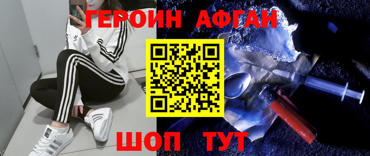 Героин герыч Берёзовский