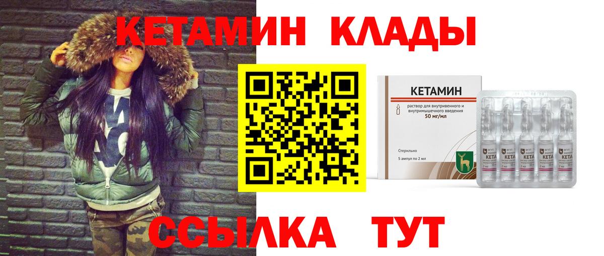 Кетамин VHQ  kraken как войти  Берёзовский  КЕТАМИН VHQ  Вход с VPN 
