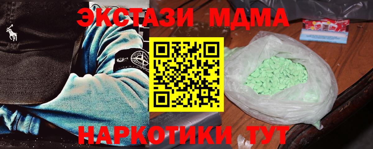 MDMA молли Берёзовский