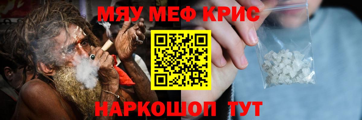Меф мяу мяу мука Берёзовский