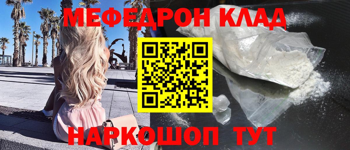 Берёзовский  Меф mephedrone  Мефедрон  Вход с VPN 