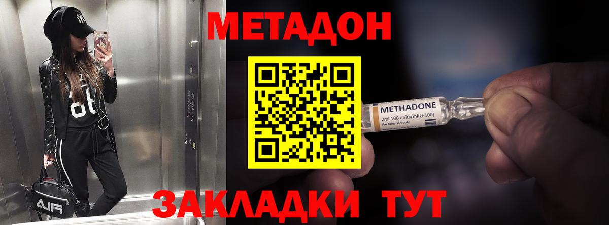 Метадон кристалл Берёзовский