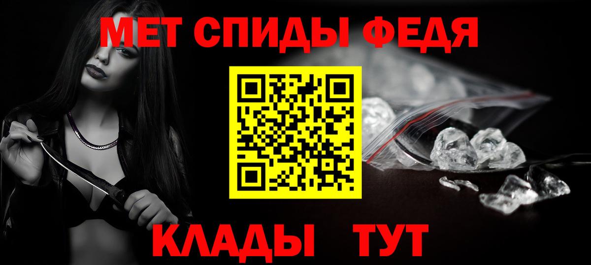 МЕТАМФЕТАМИН Декстрометамфетамин 99.9%  Вход с VPN  Берёзовский 