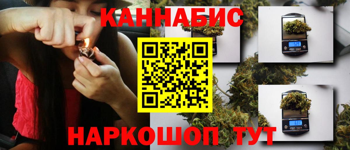 Каннабис SATIVA & INDICA  Марихуана сатива  Берёзовский  Бошки Шишки конопля  Канабис план  Вход с VPN 